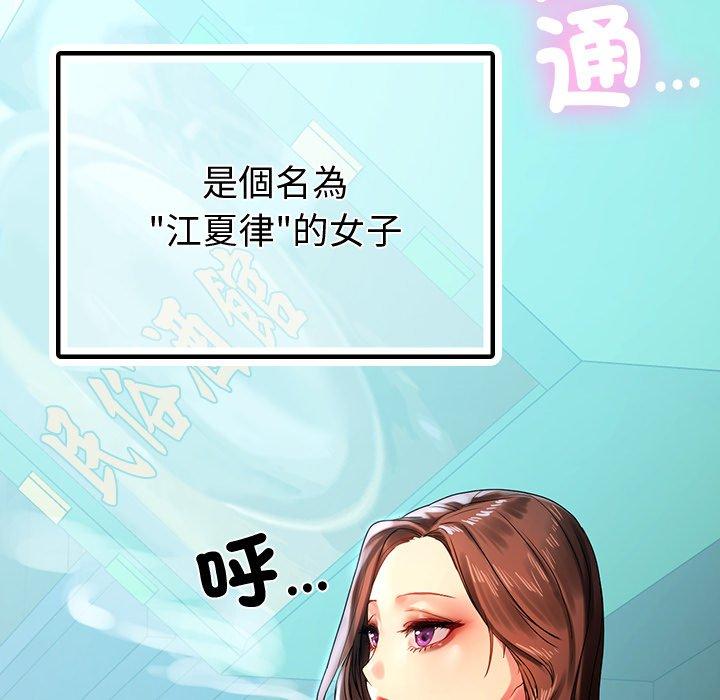 《都市男女》漫画 第8話