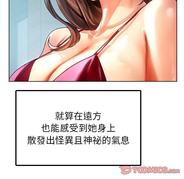 《都市男女》漫画 第8話