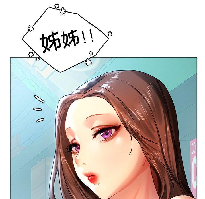 《都市男女》漫画 第8話