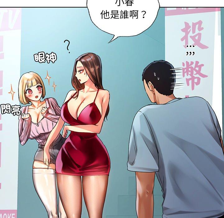 《都市男女》漫画 第8話