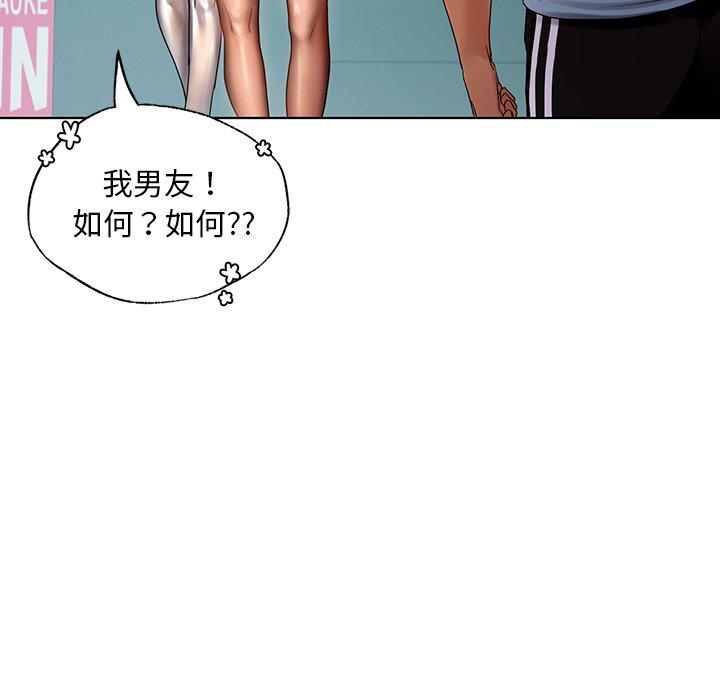 《都市男女》漫画 第8話