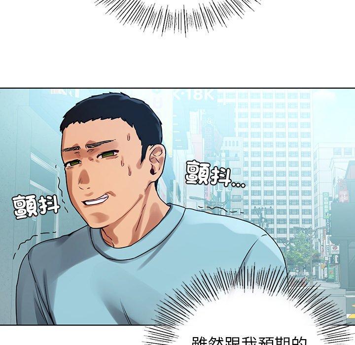 《都市男女》漫画 第8話