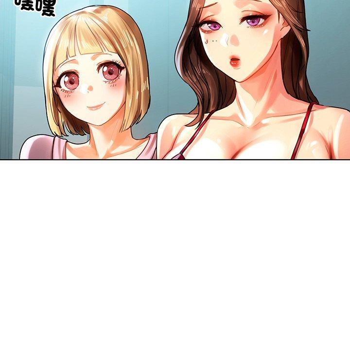 《都市男女》漫画 第8話