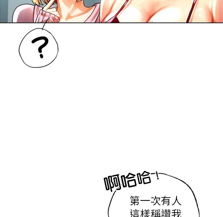 《都市男女》漫画 第8話