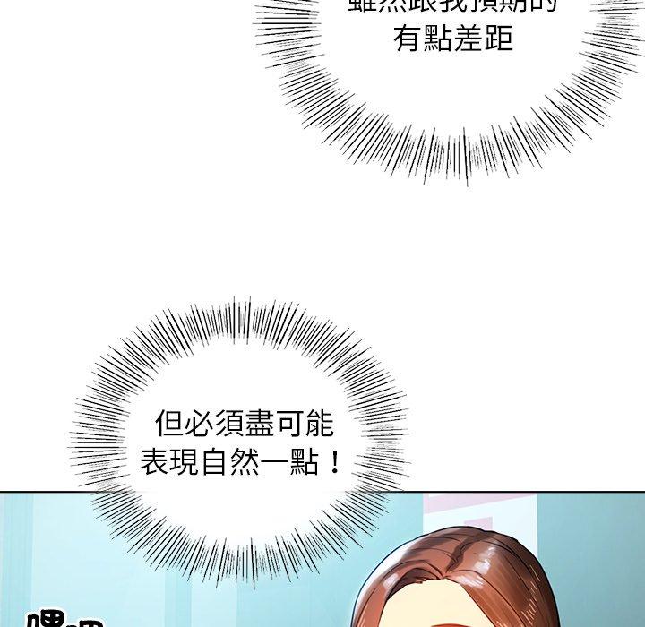 《都市男女》漫画 第8話