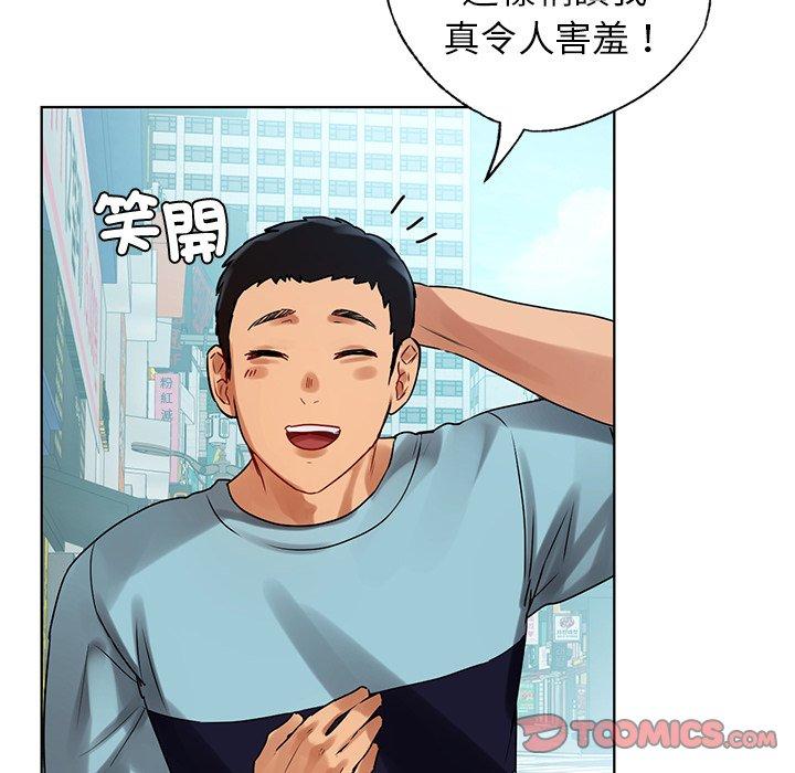 《都市男女》漫画 第8話