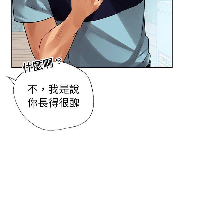 《都市男女》漫画 第8話