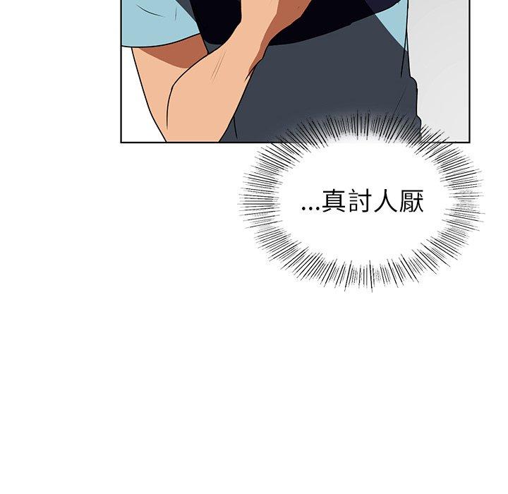 《都市男女》漫画 第8話