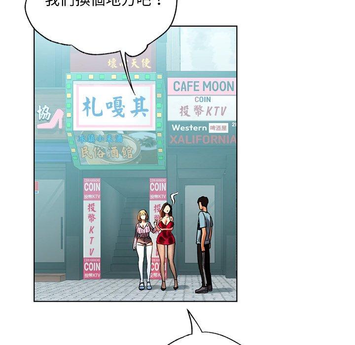 《都市男女》漫画 第8話