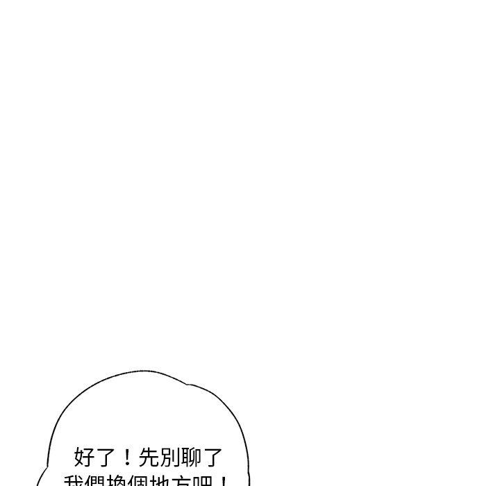 《都市男女》漫画 第8話