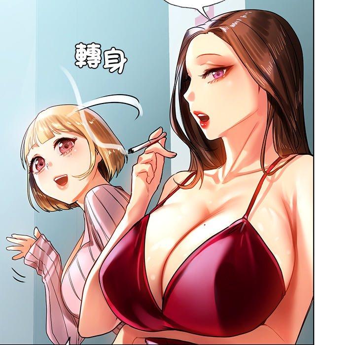 《都市男女》漫画 第8話