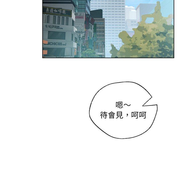 《都市男女》漫画 第8話