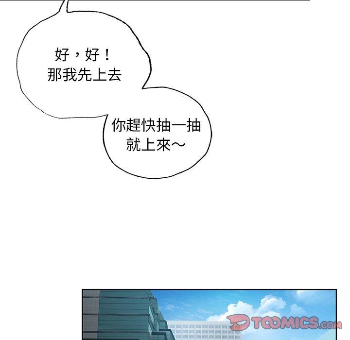 《都市男女》漫画 第8話
