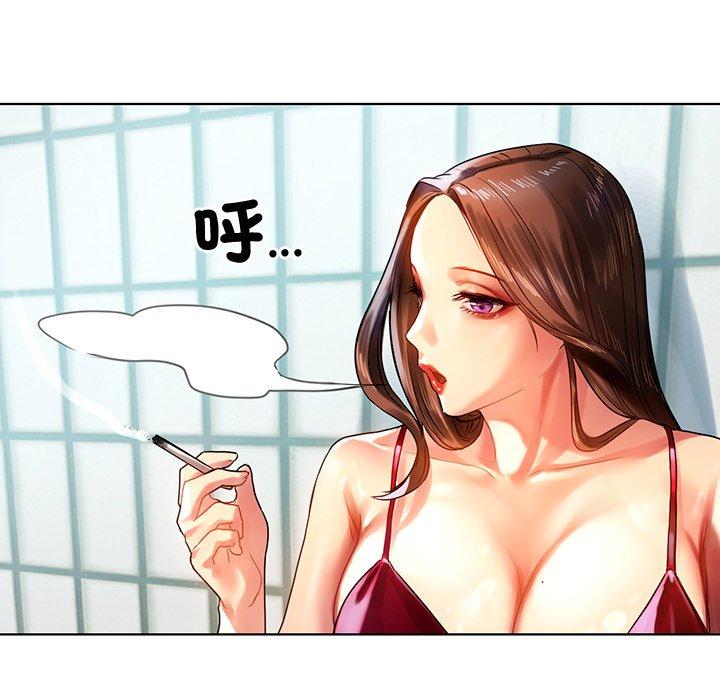 《都市男女》漫画 第8話
