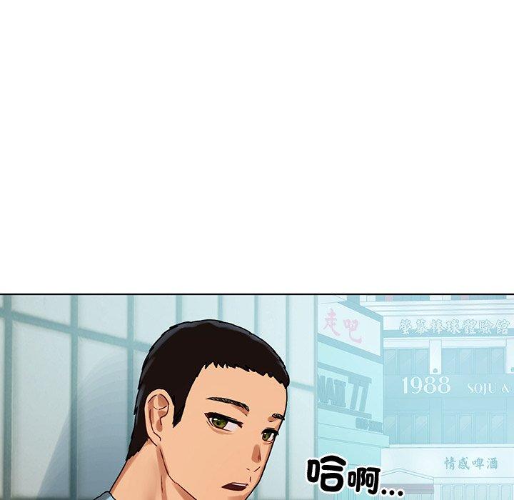 《都市男女》漫画 第8話