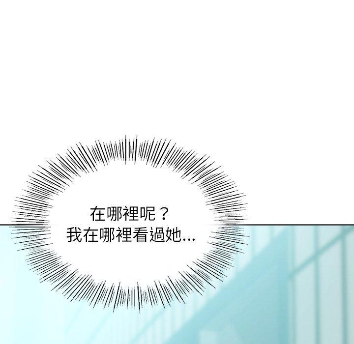 《都市男女》漫画 第8話