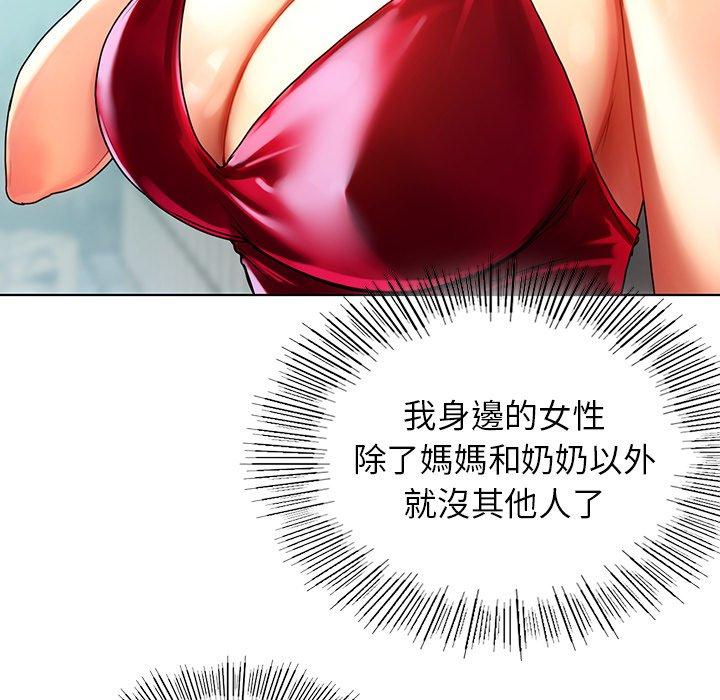 《都市男女》漫画 第8話