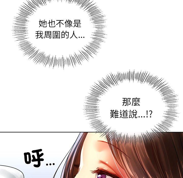 《都市男女》漫画 第8話