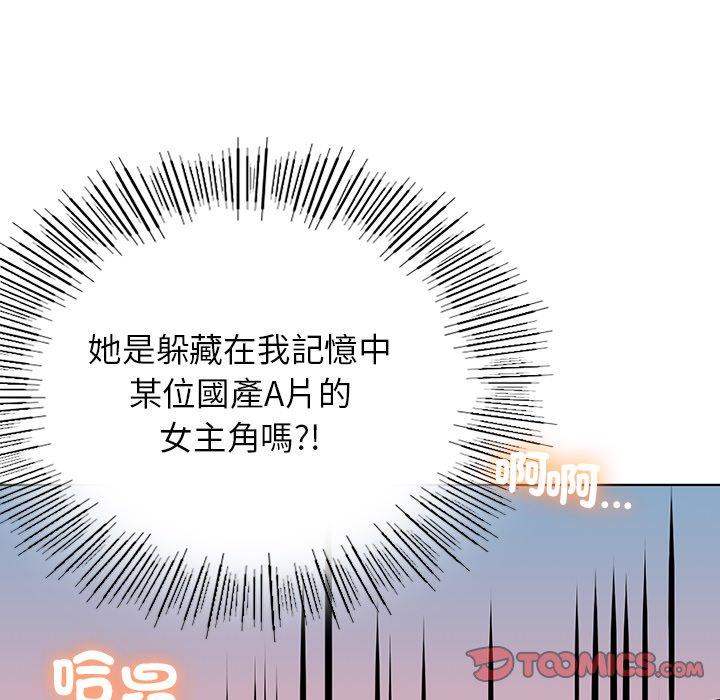 《都市男女》漫画 第8話