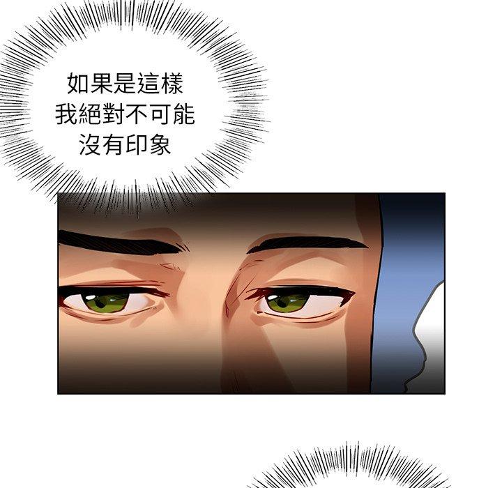 《都市男女》漫画 第8話