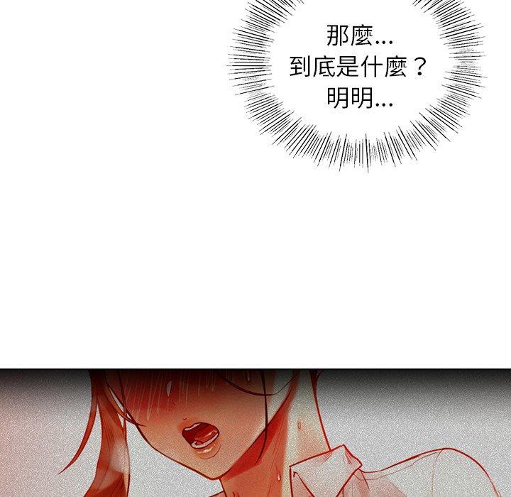 《都市男女》漫画 第8話
