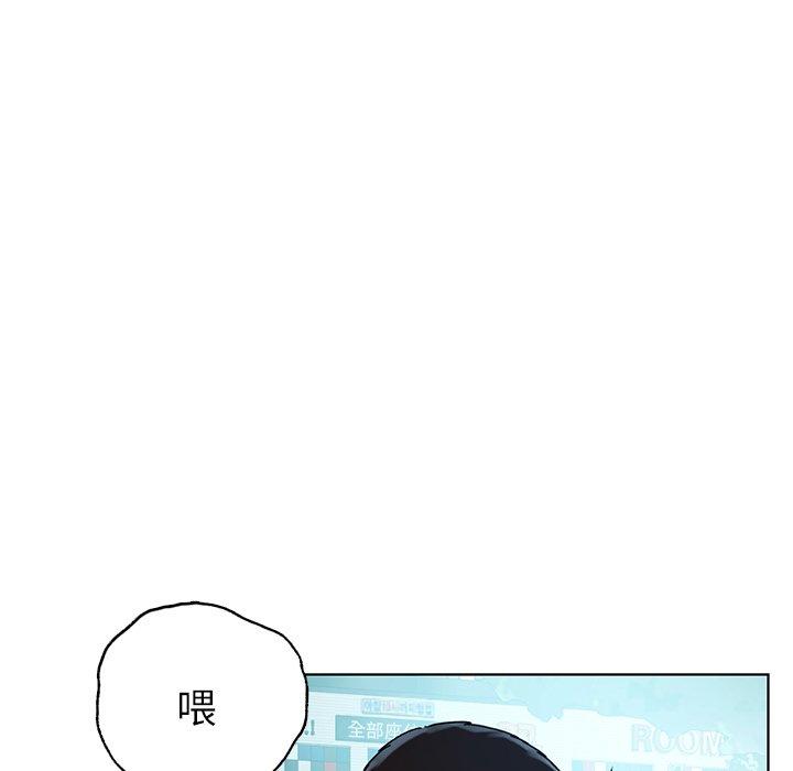 《都市男女》漫画 第8話
