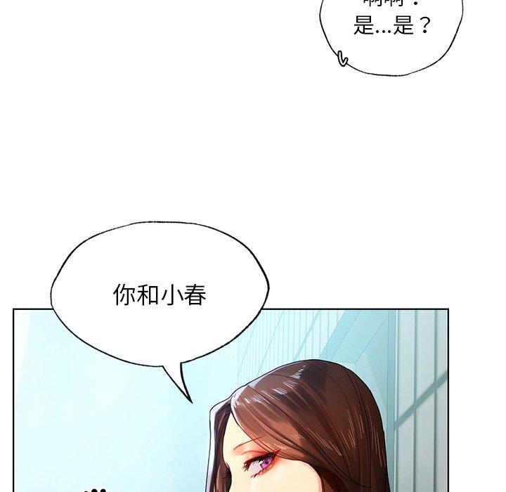 《都市男女》漫画 第8話