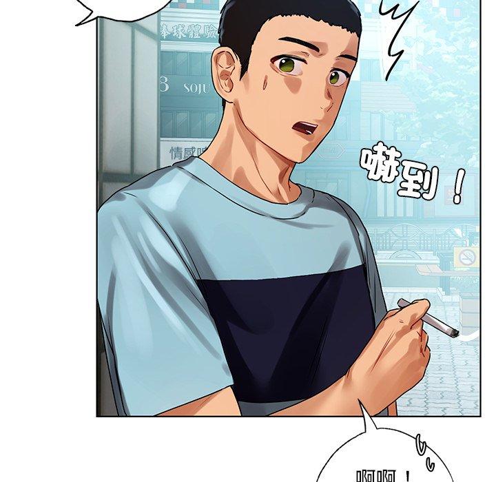 《都市男女》漫画 第8話