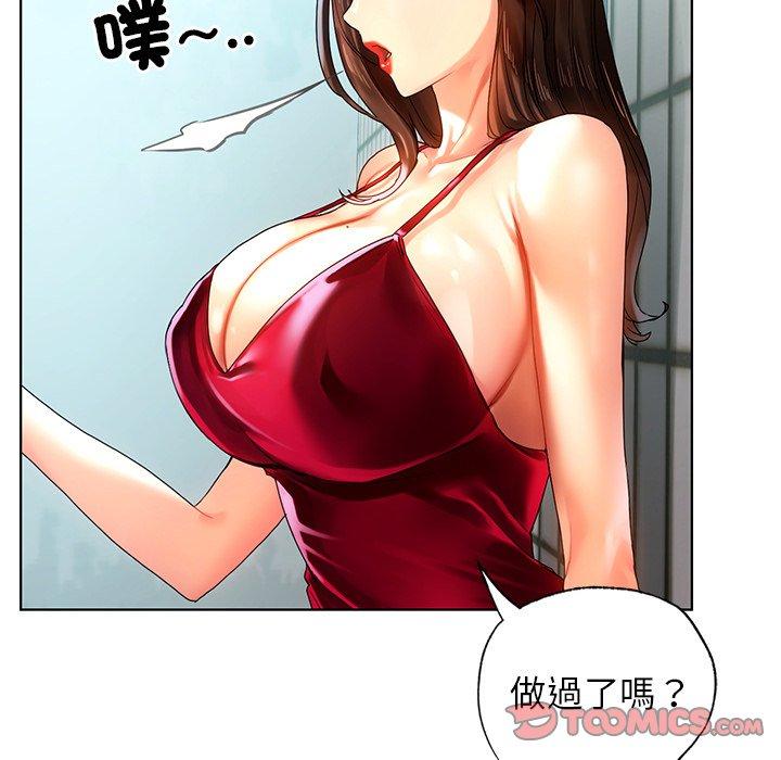 《都市男女》漫画 第8話