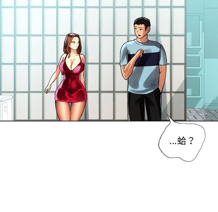 《都市男女》漫画 第8話