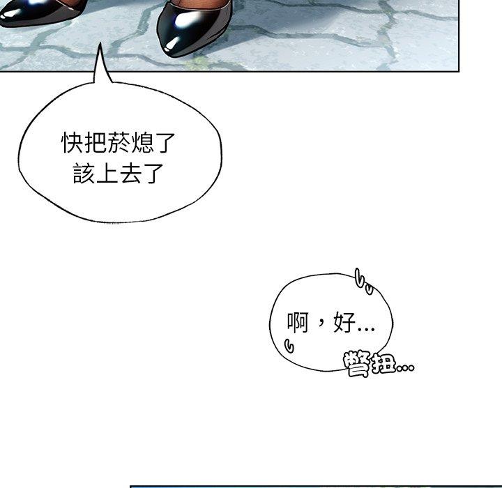 《都市男女》漫画 第8話