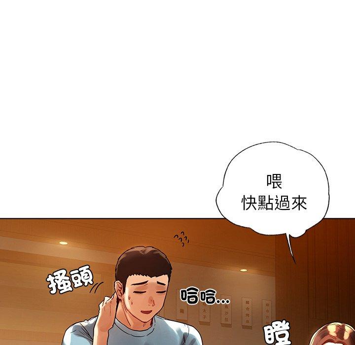 《都市男女》漫画 第8話