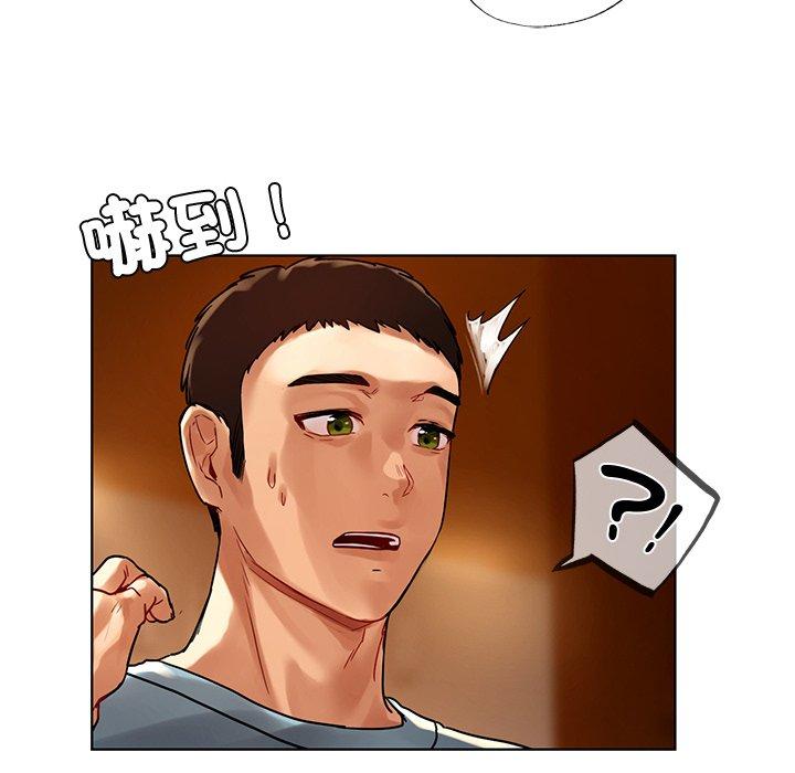 《都市男女》漫画 第8話