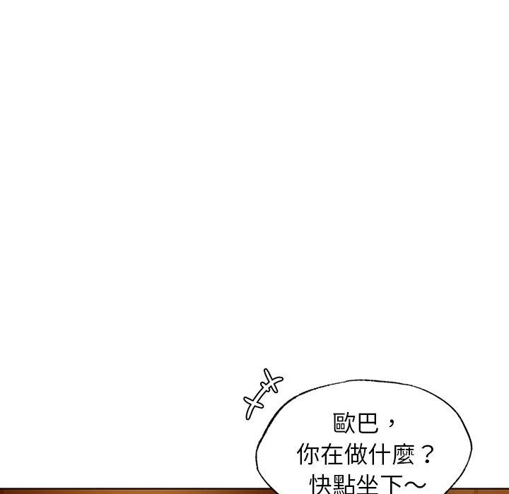 《都市男女》漫画 第8話