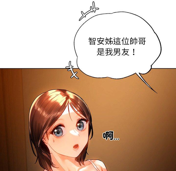 《都市男女》漫画 第8話