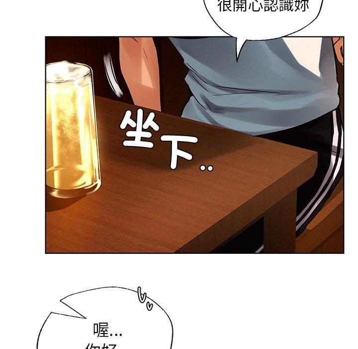 《都市男女》漫画 第8話