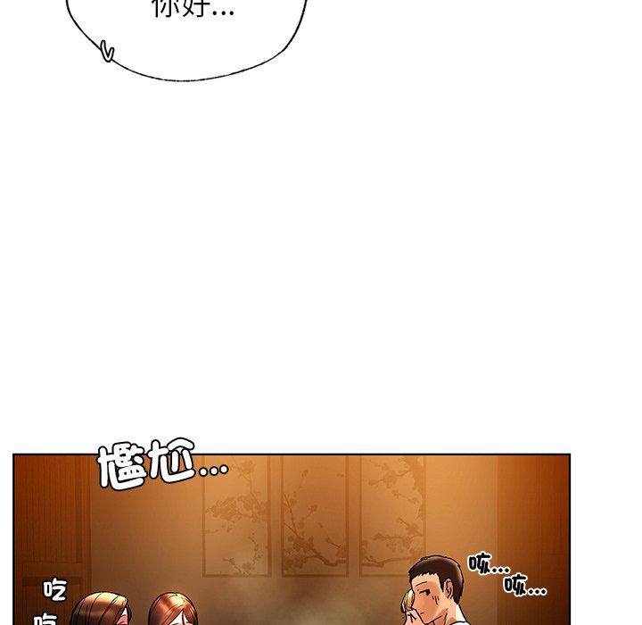 《都市男女》漫画 第8話