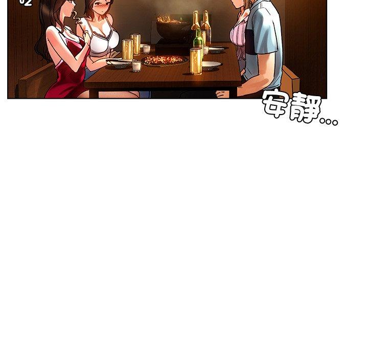 《都市男女》漫画 第8話