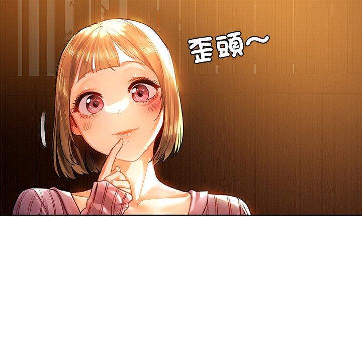 《都市男女》漫画 第8話