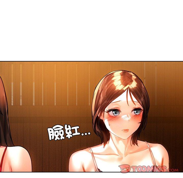 《都市男女》漫画 第8話
