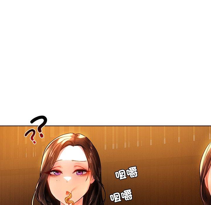 《都市男女》漫画 第8話