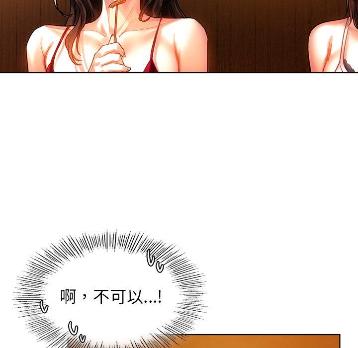 《都市男女》漫画 第8話