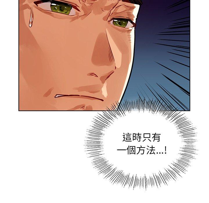 《都市男女》漫画 第8話