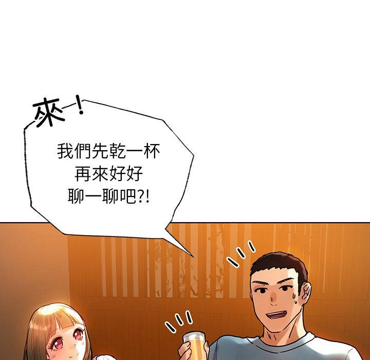 《都市男女》漫画 第8話