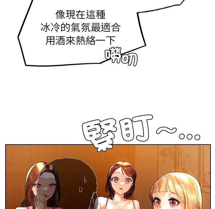 《都市男女》漫画 第8話
