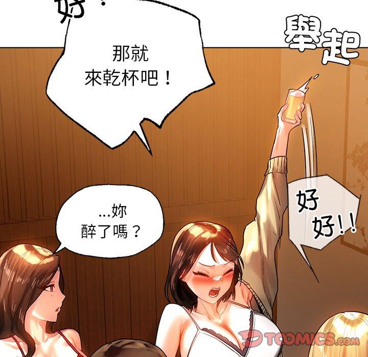《都市男女》漫画 第8話