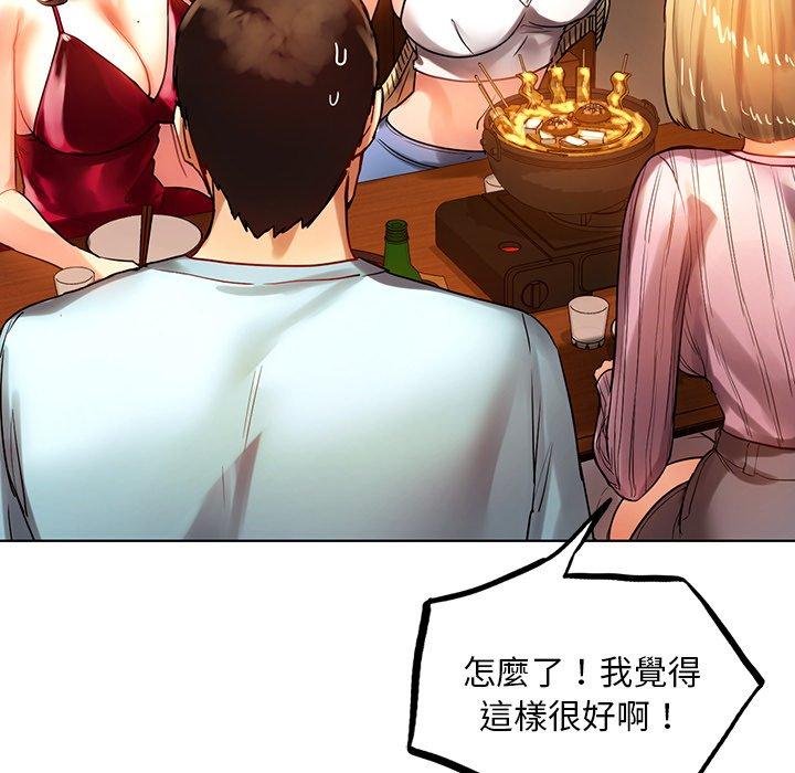 《都市男女》漫画 第8話
