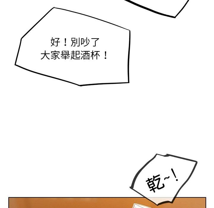 《都市男女》漫画 第8話