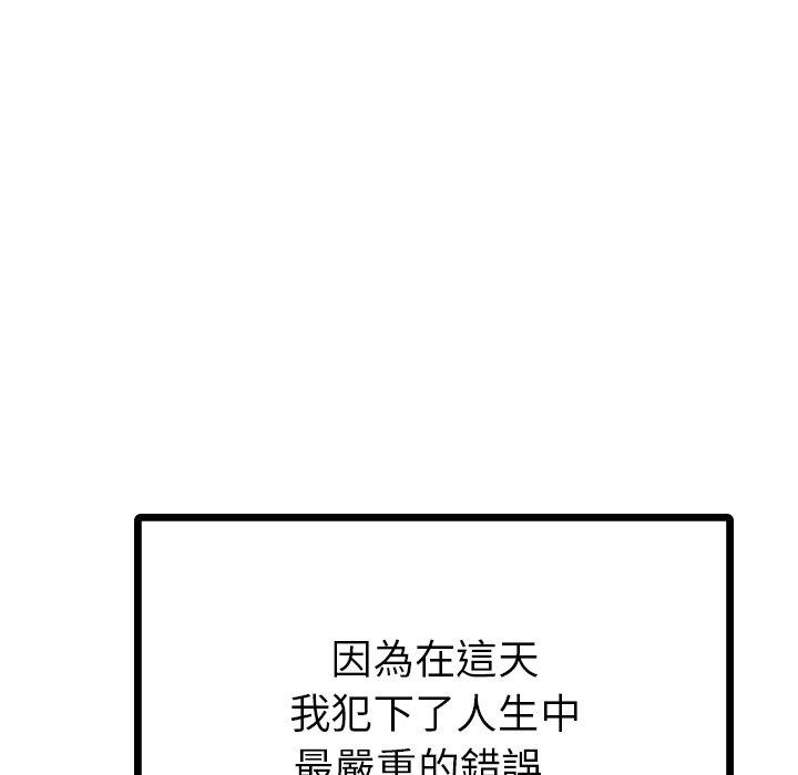 《都市男女》漫画 第8話