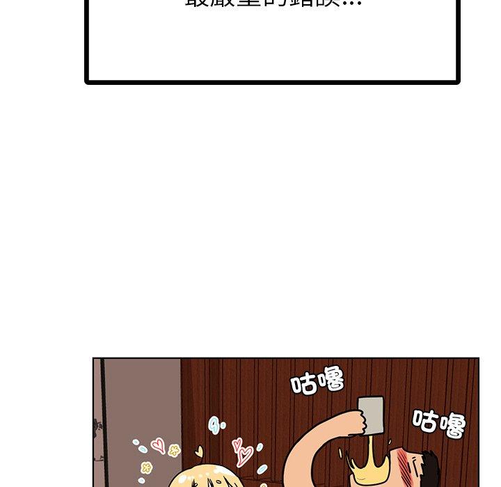 《都市男女》漫画 第8話